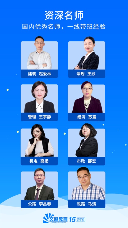 文道教育app下载 v1.6.0