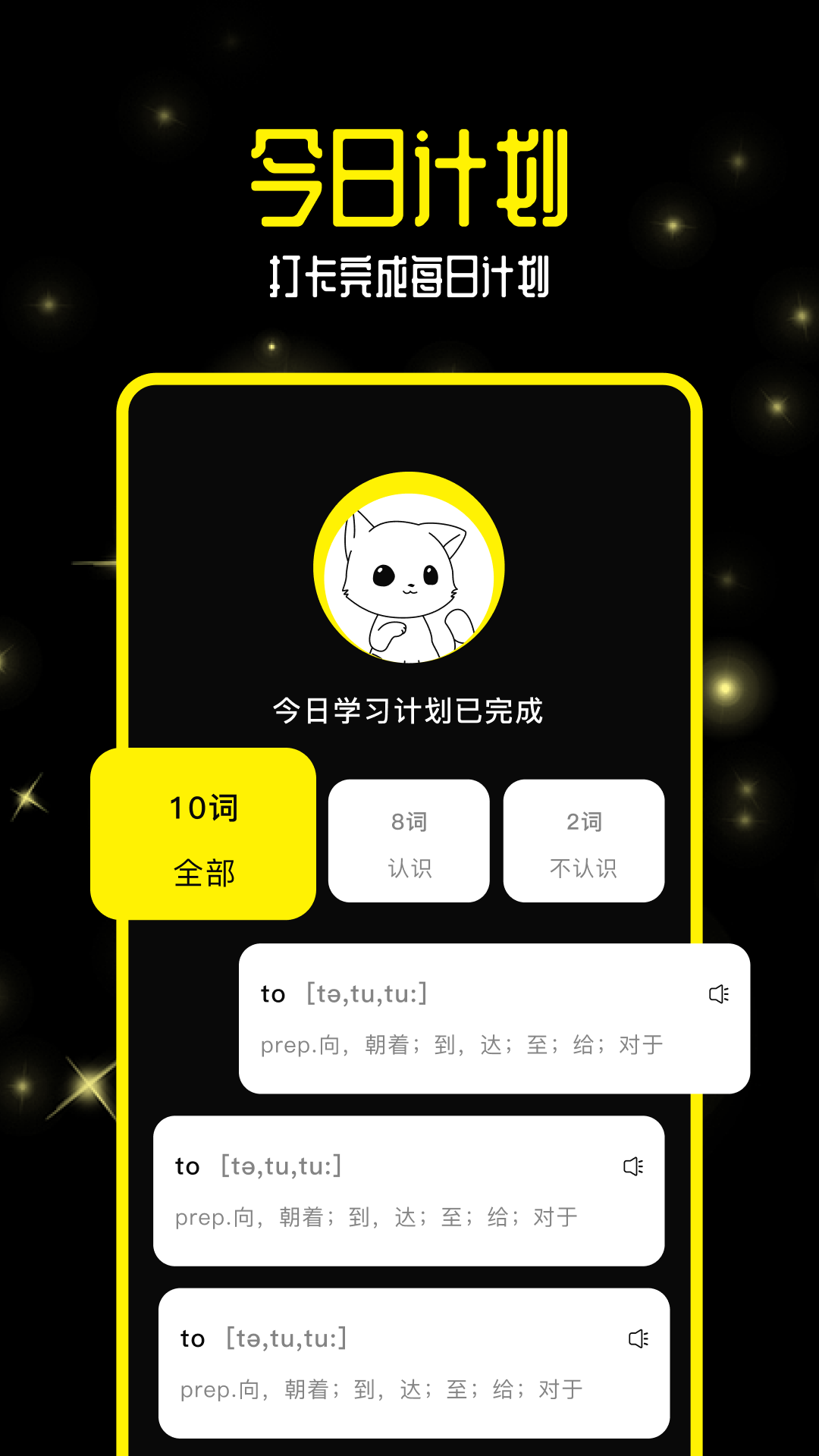 零克查词app v1.6