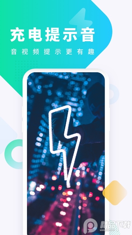 酷狗铃声免费 v8.1.5