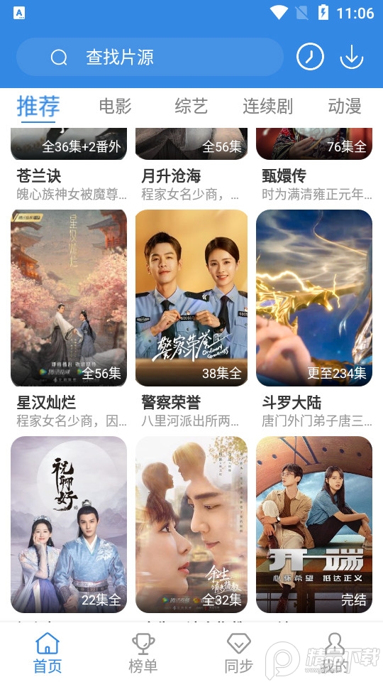 哇哇影视纯净版 v6.3.0