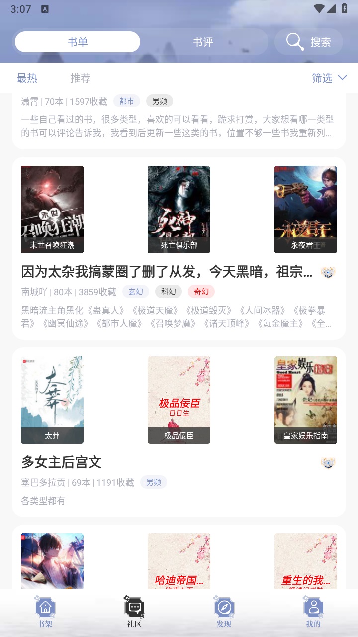 蘑菇小说app最新版 1.0.4安卓版 v1.0.4