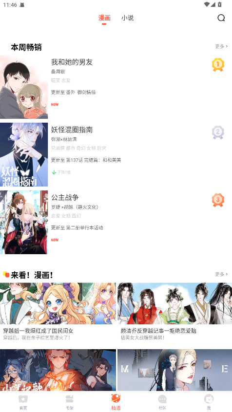 FAKKU漫画官方版 5.2.44安卓版 v5.2.44