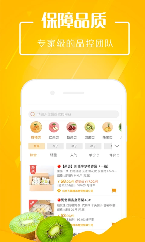 翠鲜缘app v2.1.7