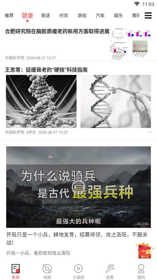 翻翻头条官方版 1.2安卓版 v1.2