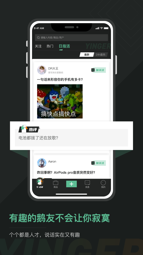 硬鹅app v1.0.2