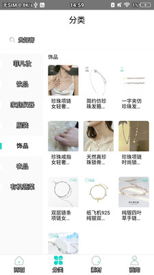 菲凡妆app新品护肤版 v1.0.0