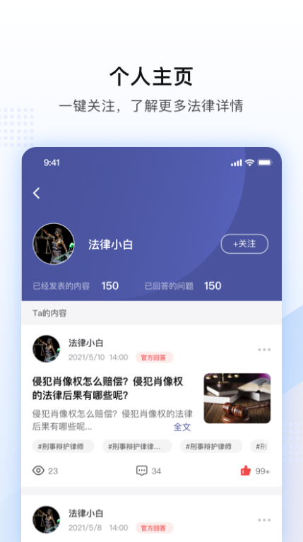 法临app v1.1.1