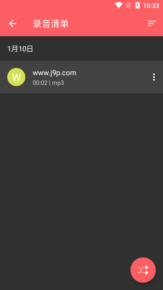 MP3录音机安卓免费版 v1.4.1