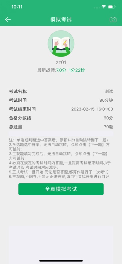 电力微课堂app官方手机版 v3.9
