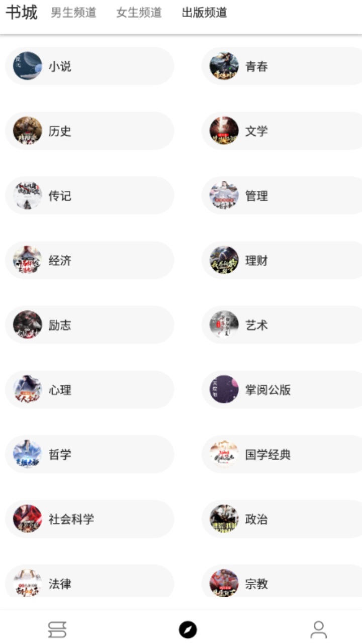 萌猪小说最新版 1029安卓版 v1029