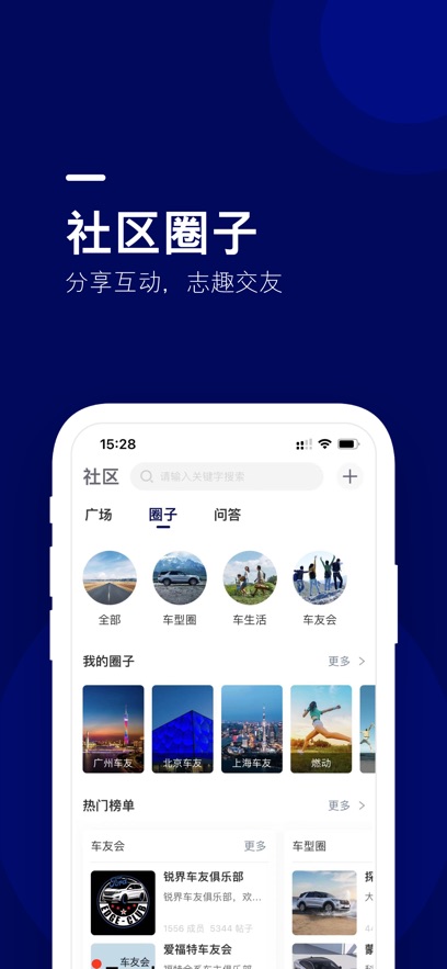 福特纵横app v1.6.3
