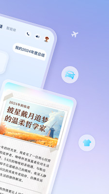 支小宝最新版本 v1.1.6.8000