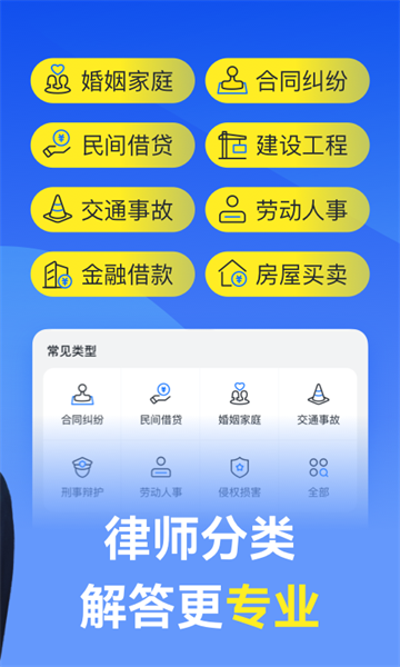 赢律师法律咨询app v11.9.7