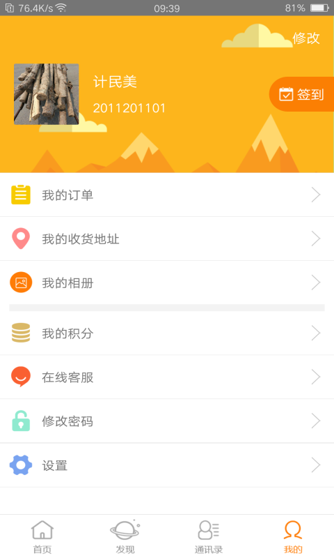 教育+app v3.7.7