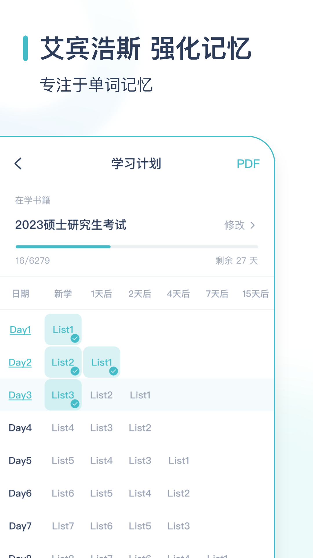 简背单词app(炭炭背单词) v5.8.6