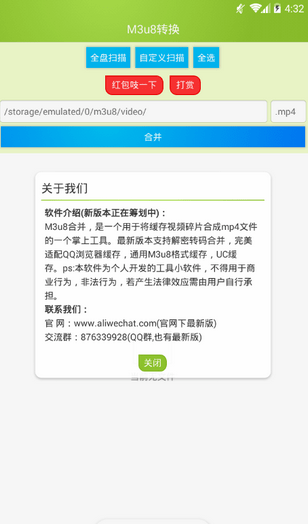 m3u8视频缓存合并工具app v