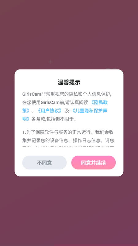 粉色视频滤镜app免费 v5.1.3