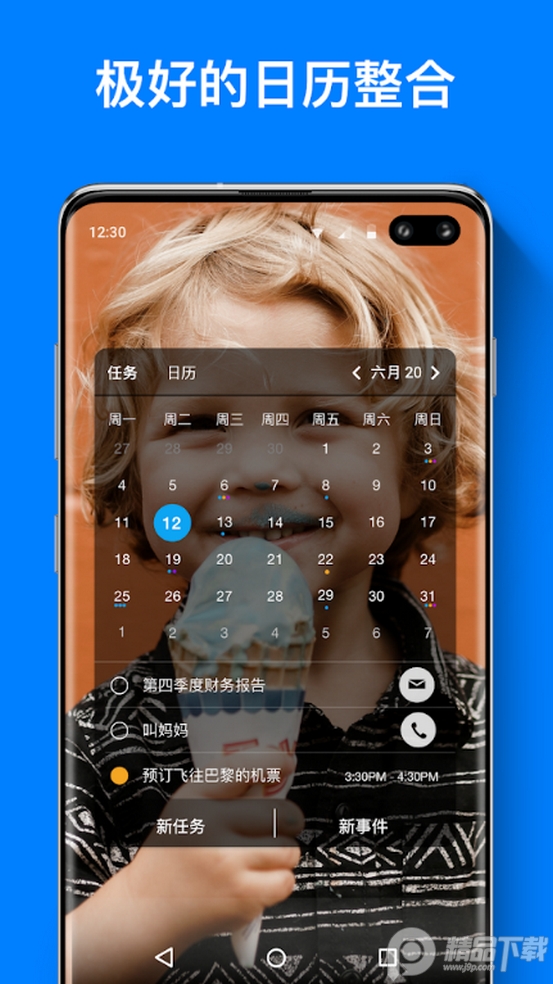 any.do中文安卓专业版 v5.18.16.11