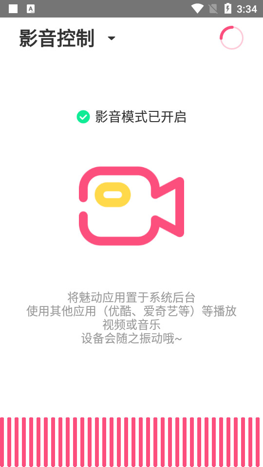 魅动音乐app v4.9.72