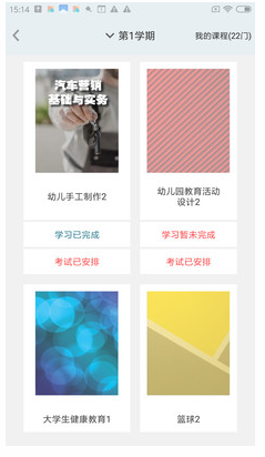 德胜云课app v1.0.0