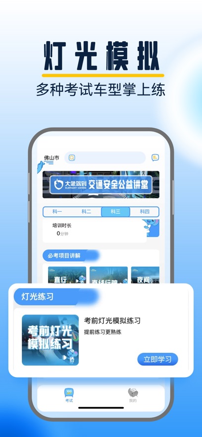 大象驾到app官方版下载 v3.6.5
