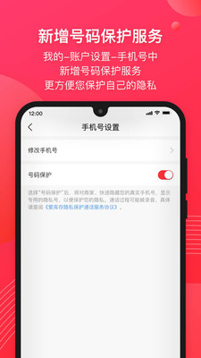 爱库存app安卓版 v7.93.4