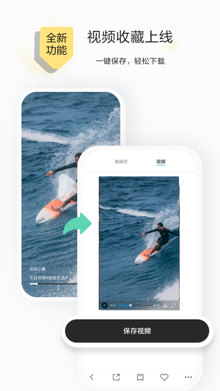 剪藏app v2.9.13