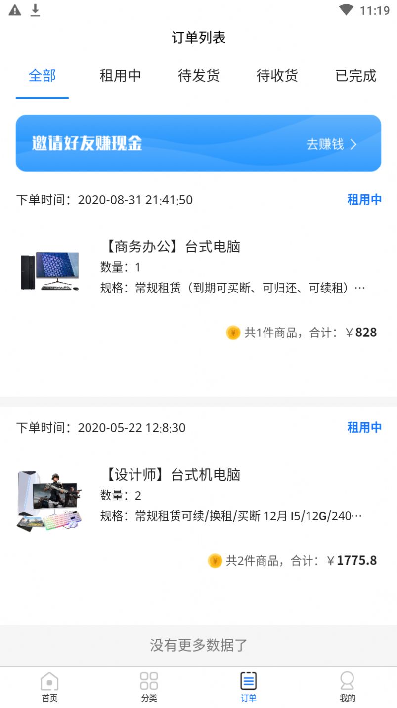超悦租app手机版 v3.0