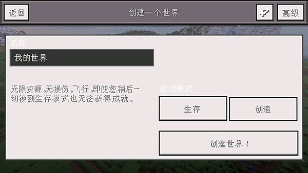 Minecraft小余自制启动器 0.14.3安卓版 v0.14.3