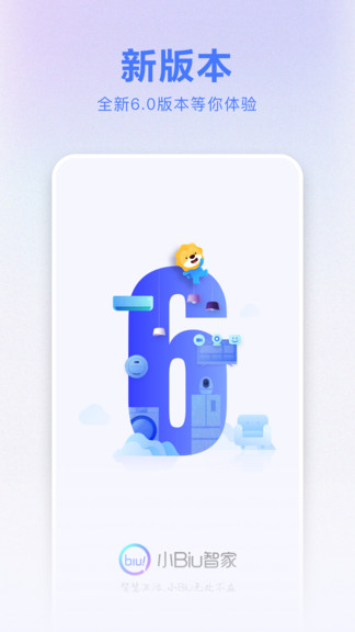 小Biu智家app v6.4.9