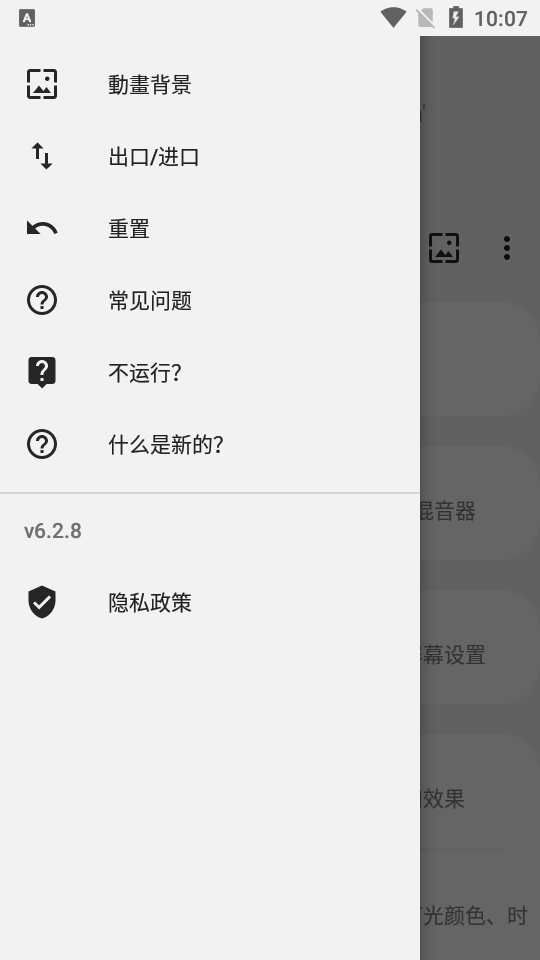Always On Edge最新版免费 v8.6.7