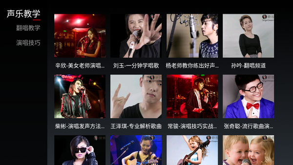 天籁K歌TV版最新版 v4.5.1