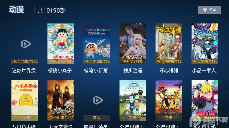 云玺TV无广告版 v2.0