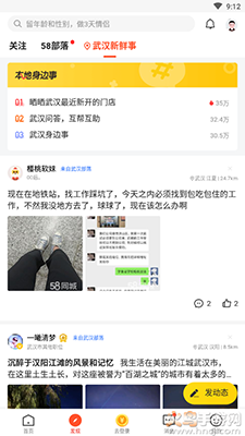 58本地版app看视频赚钱 v13.46.3