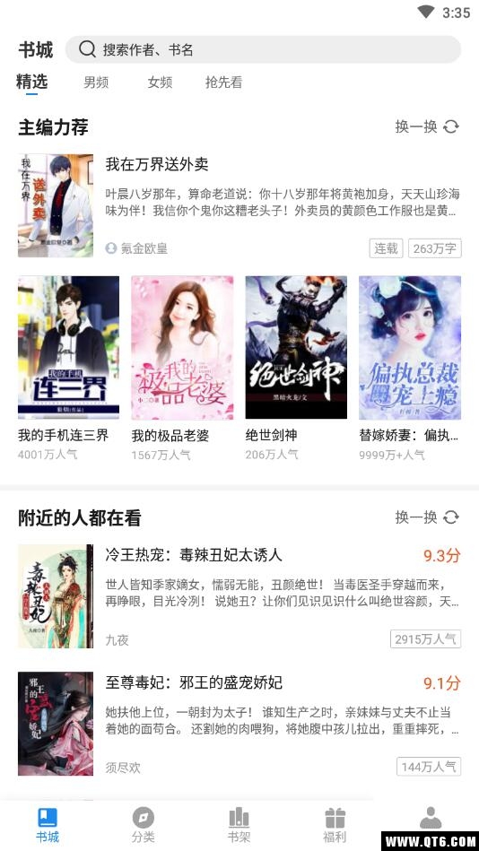 米读极速版最新版本 2.58.0.0202.1200安卓版 v2.58.0.0202.1200