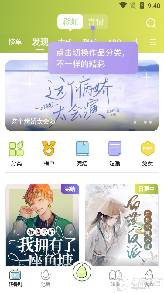青梨app v1.1.1