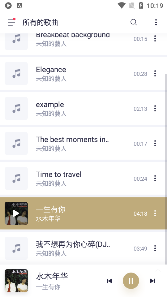 Stellio Player pro直装付费高级版 v6.10.0
