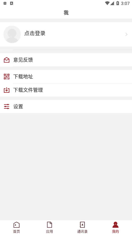 江苏经贸职业技术学院app v3.2.0