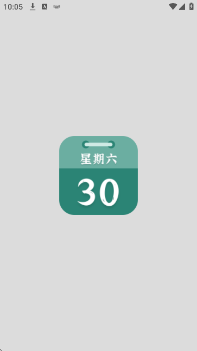 朝夕日历app最新版本 v20260416