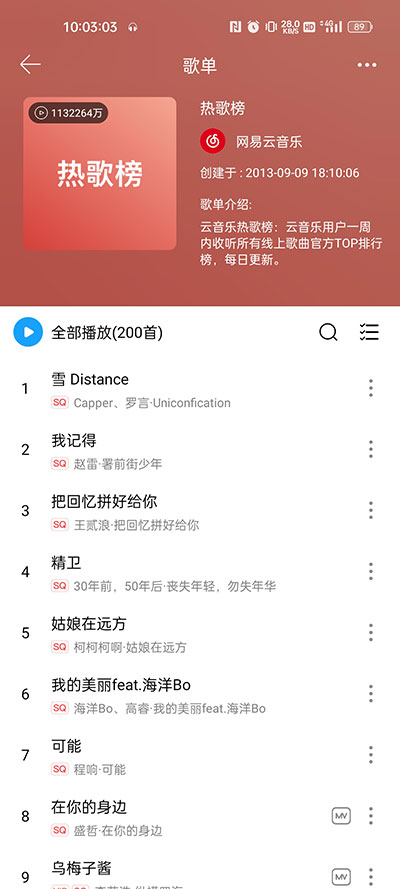 微音乐助手 v2.2.1