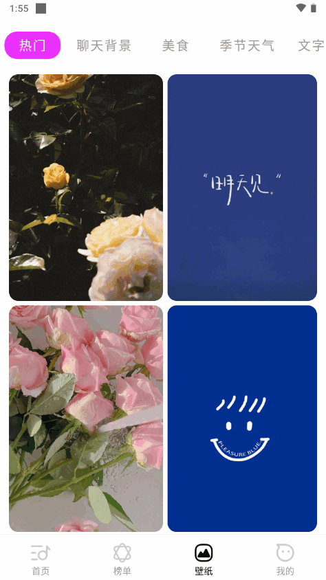 动听铃声手机版 v1.2.7