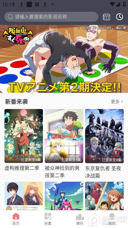 biubiu动漫1.0.7 v1.0.7