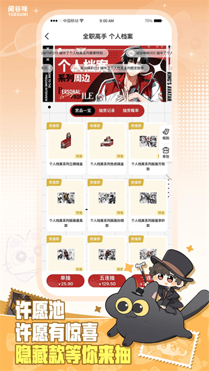 阅谷咪app下载 v1.0.2