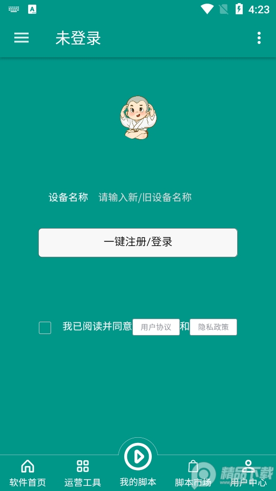 一休小助手 v4.4.0