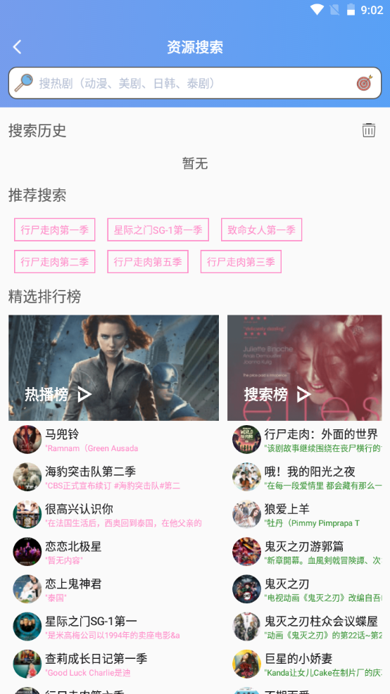 天天美剧app官方 v4.0.0.8