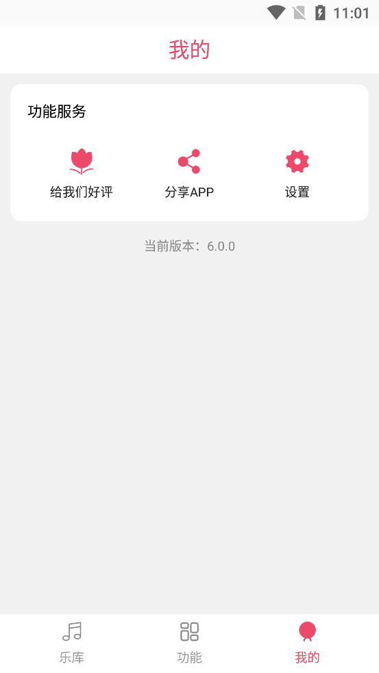 音乐剪辑大师专业版 v6.8.0