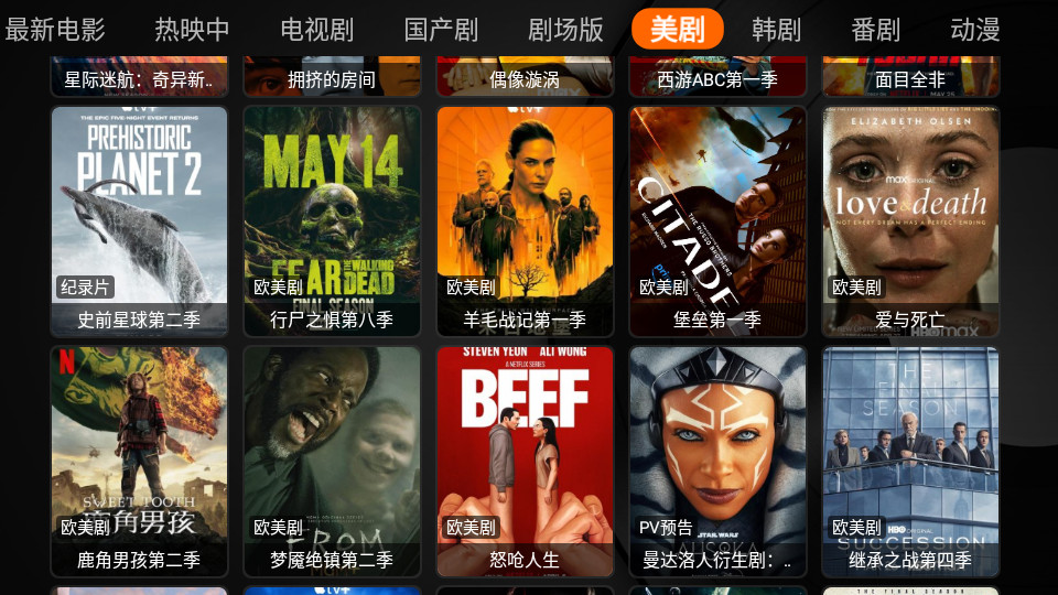 白虾影院手机版 v4.0.35