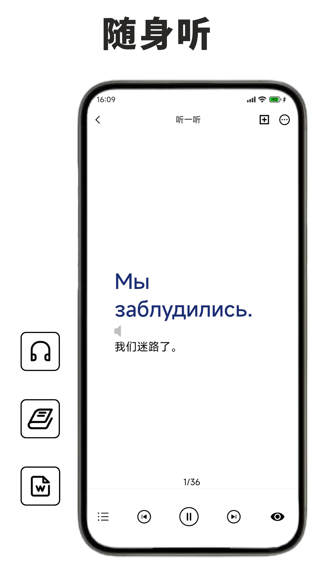 俄语学习背单词官方版 v1.0.1