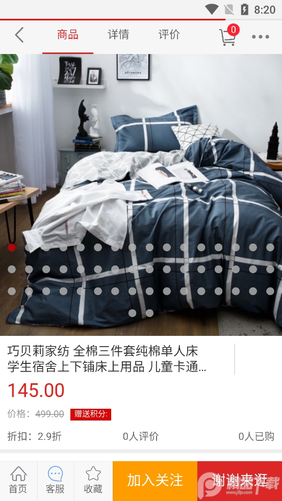 91同城店app v1.0.0