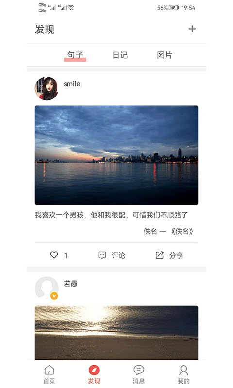书言笔记官方手机版 v100.100.238